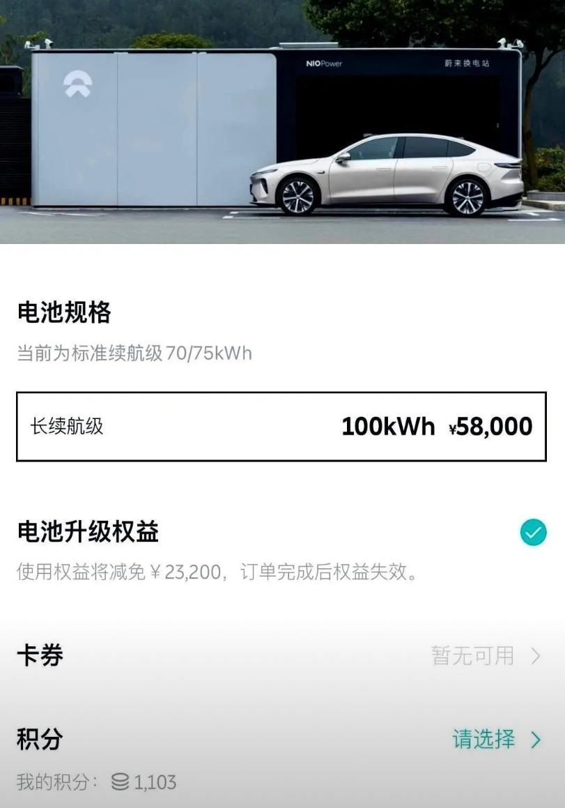蔚来这波电池升级，刀法精准。六折价29000元永久解锁100度电池，表面看是给老