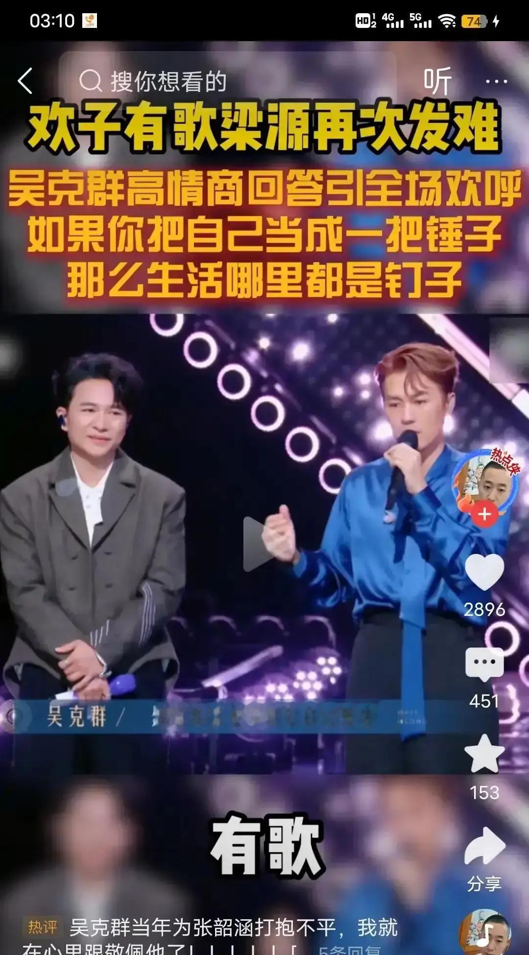 吴克群凌晨连发三条微博@欢子，配图是两人蹲在录音棚吃泡面，旁边散落《为你写诗》的