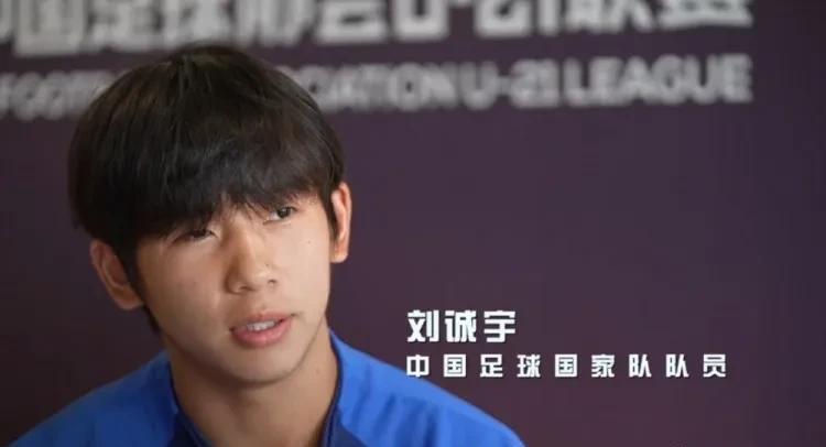 未来国家队主力中锋，是刘诚宇还是朱鹏宇？十九岁的刘诚宇，目前在上海申花担