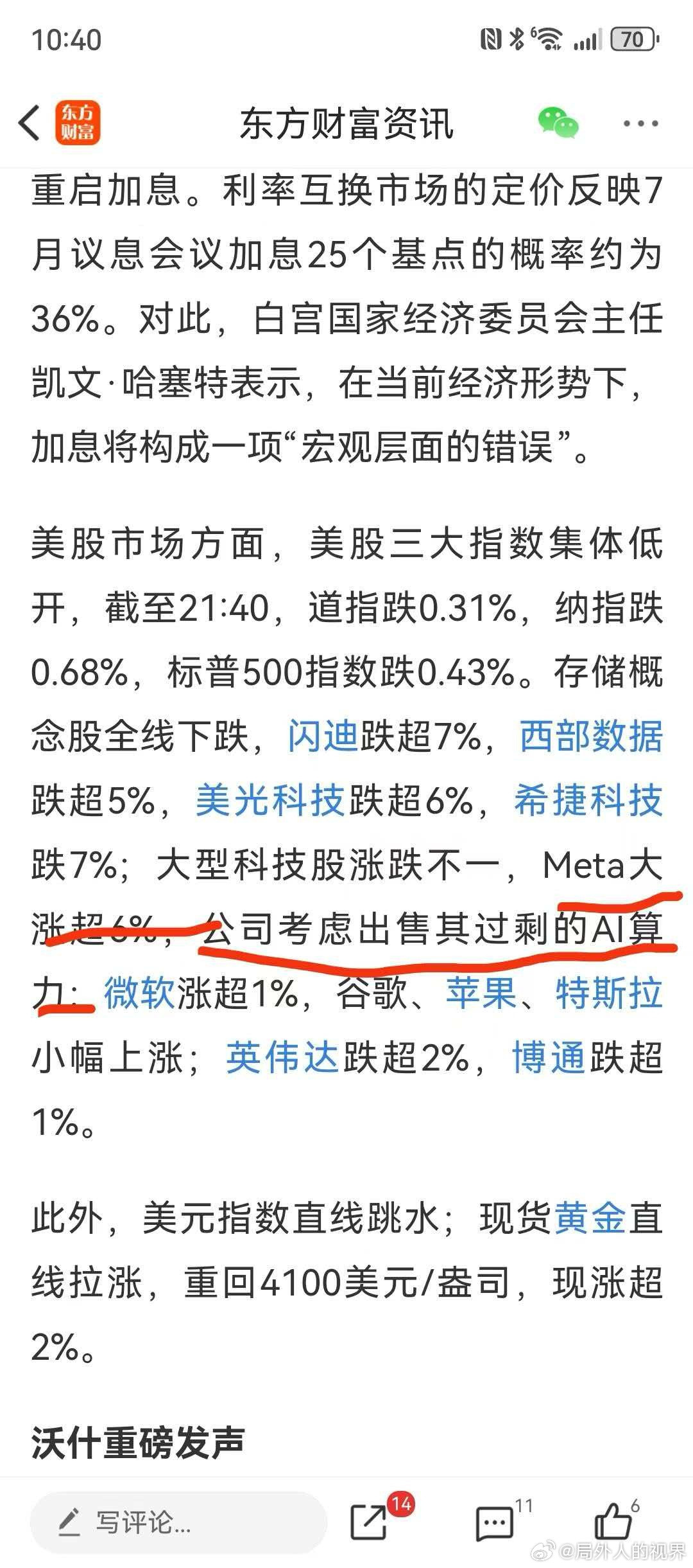 标志性事件发生了！