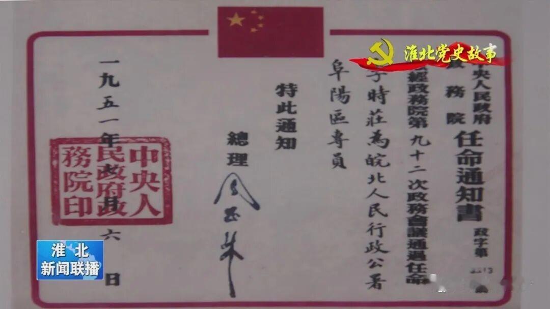 何郝炬回忆打扫淮海战场下“前办”立即作出决定，清扫战场，要普遍查实