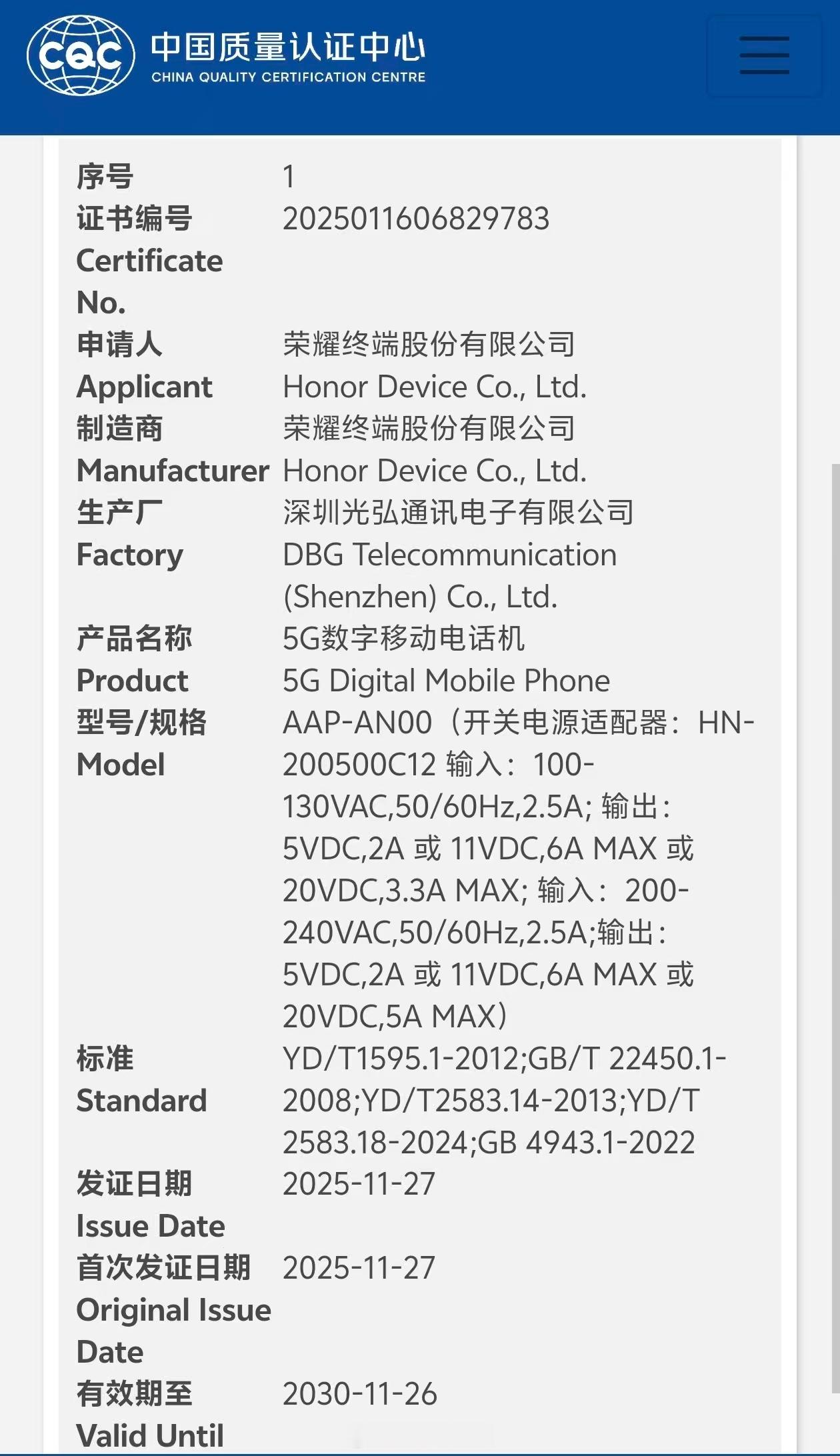 大电池性能机，荣耀GT2系列通过3C质量认证，超大电池，大概率破9，均