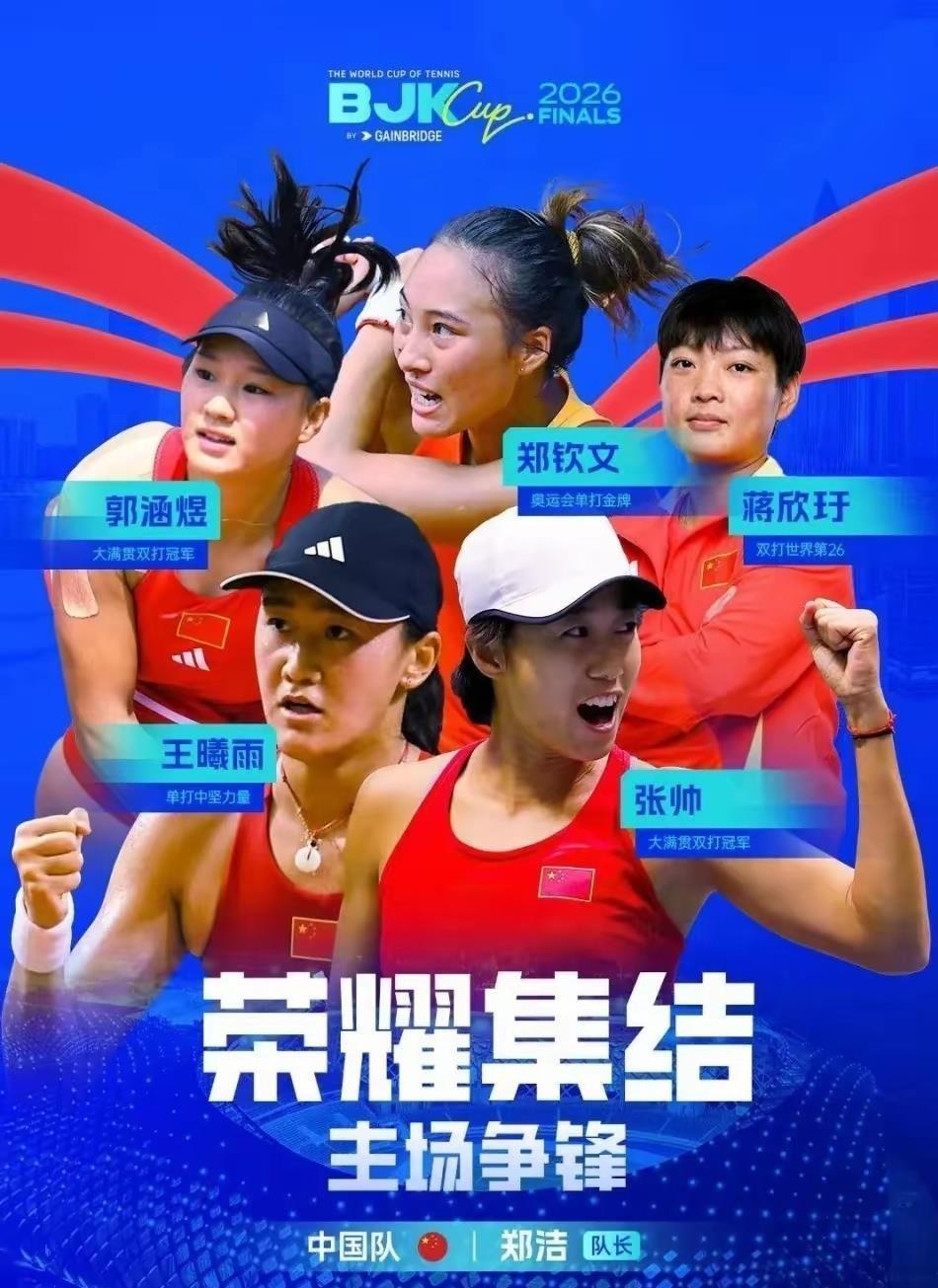 终于有人把郑钦文入选、王欣瑜落选比利·简·金杯的原因说明白了！跟实力关系不大，关