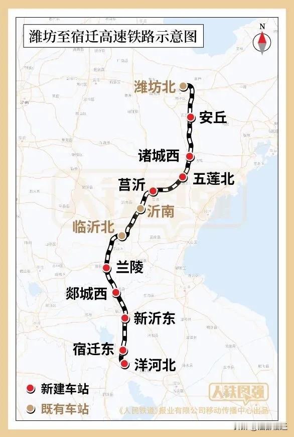 潍宿铁路作为京沪高铁辅助通道的关键部分，是宿迁市首条时速350公里的高铁，它将彻