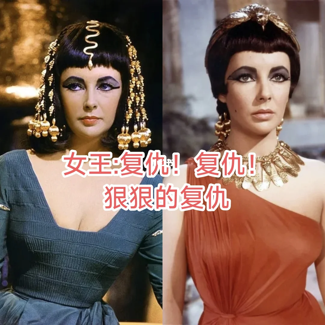 女王的复仇（四）