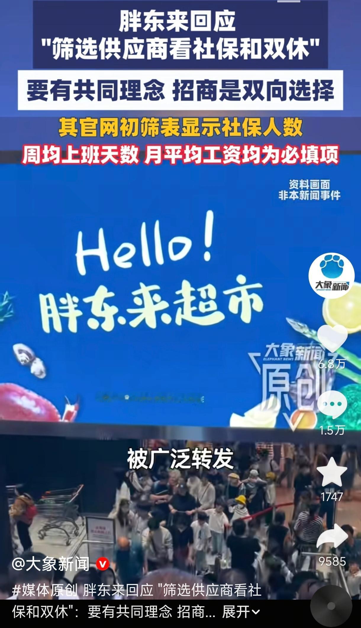 于东来虽然现在很少回公司上班而且还处在半退休状态，但是他在公司的威望和说一不二的