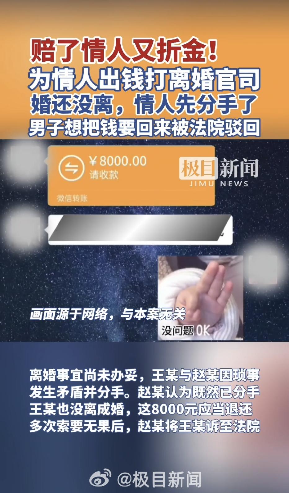 一31岁女子因婚姻不顺心，无意间结识了一个37岁的男子，两人感情迅速升温，没多久