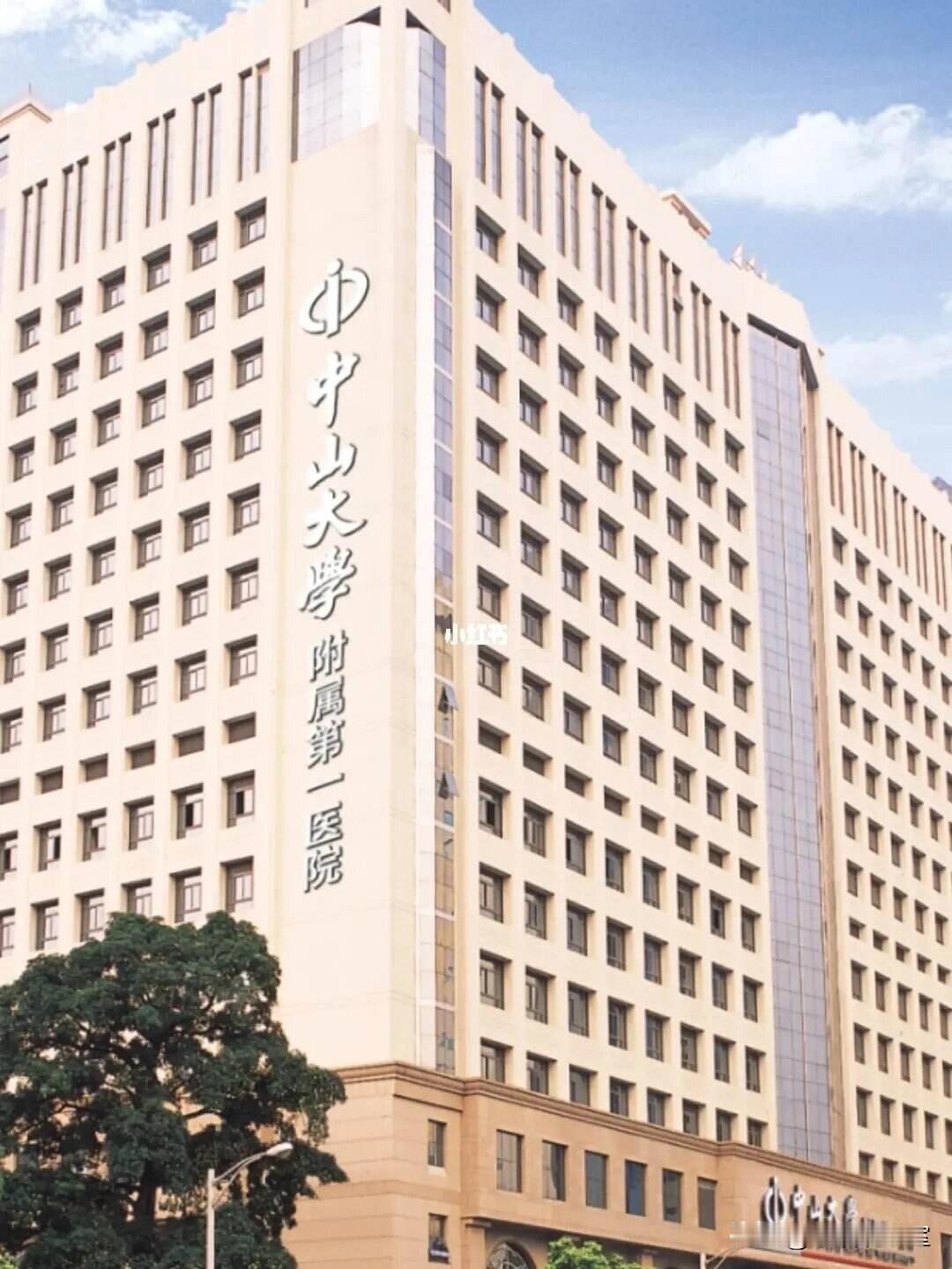 广州医疗三巨头：中山系、南方医系、广医系，谁才是当地真顶流？说到广州看病，