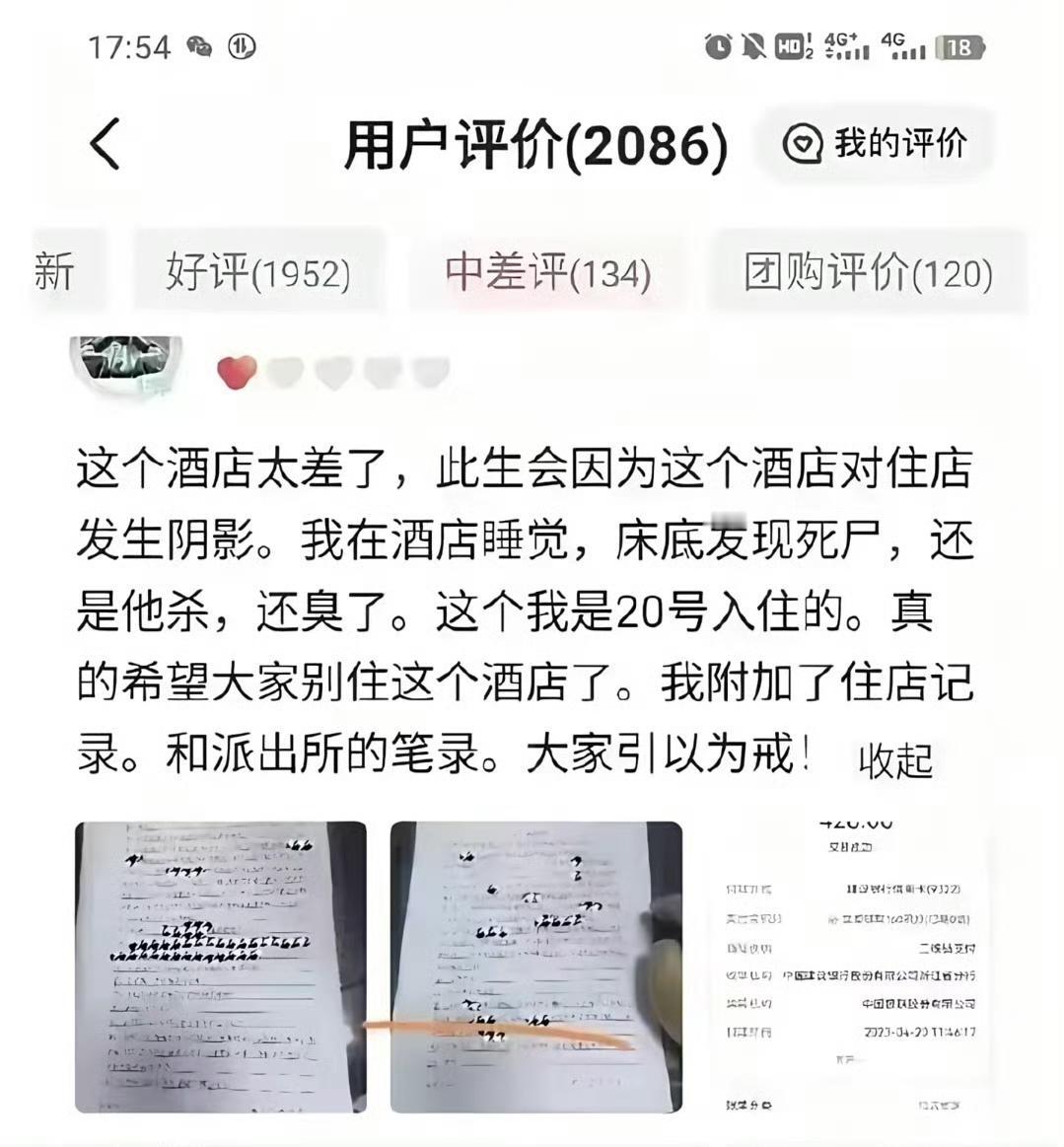 这哥们去起诉，估计任何人都觉得应该赔精神损失费吧？