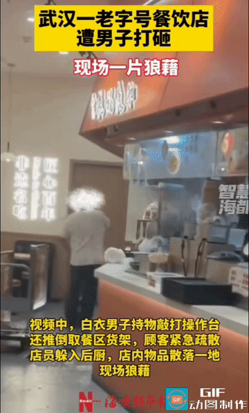 百年老店遭打砸！2026年8月2日11时许，湖北武汉洪山区德华楼（卓刀泉店），一