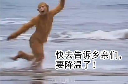 #重庆终终终终终于要降温了#给气温38.4℃、体感43℃的重庆人一个好消息：要降温了！！！！！冷空气