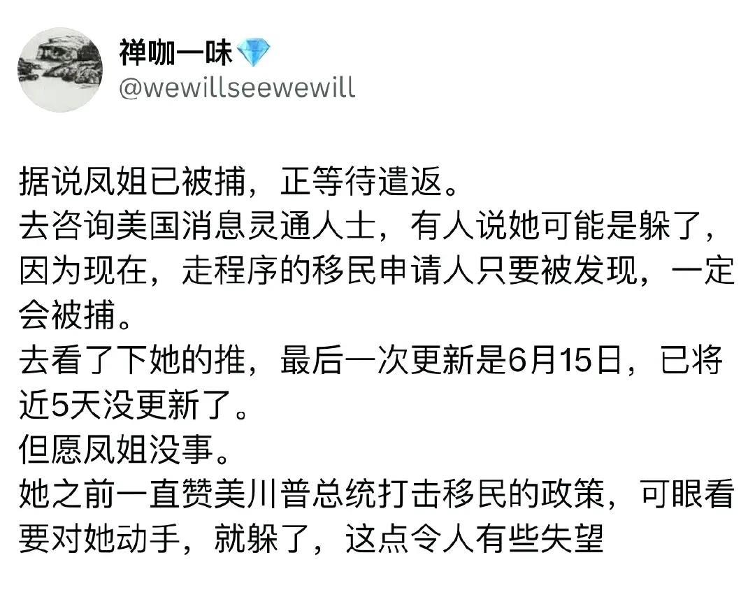凤姐要是回来了，第一时间应该去补牙吧[捂脸哭]