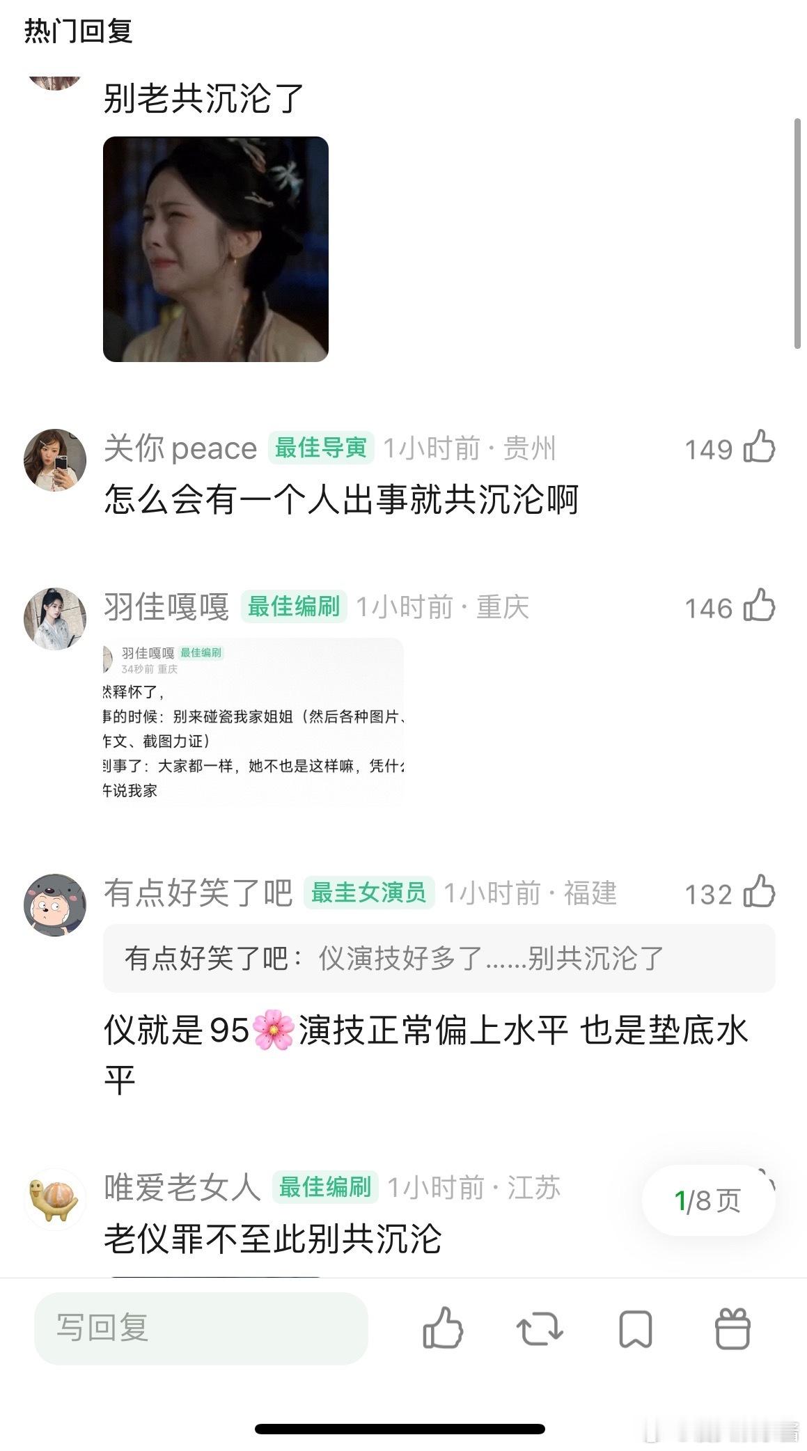 周也和张婧仪都是科班🌸，谁的演技最差​​​