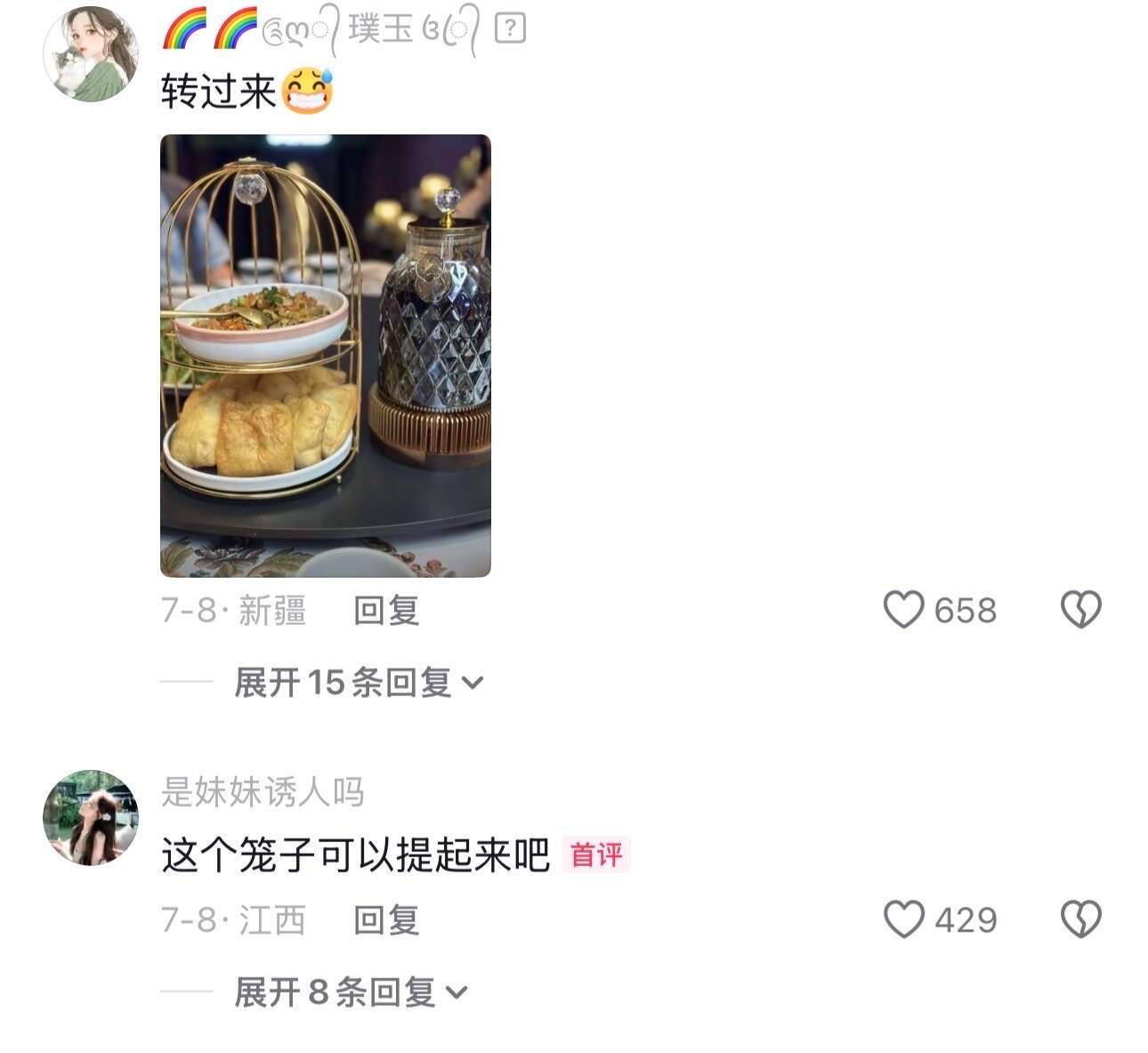 终于知道在网上和我吵架的是哪些人了​​​