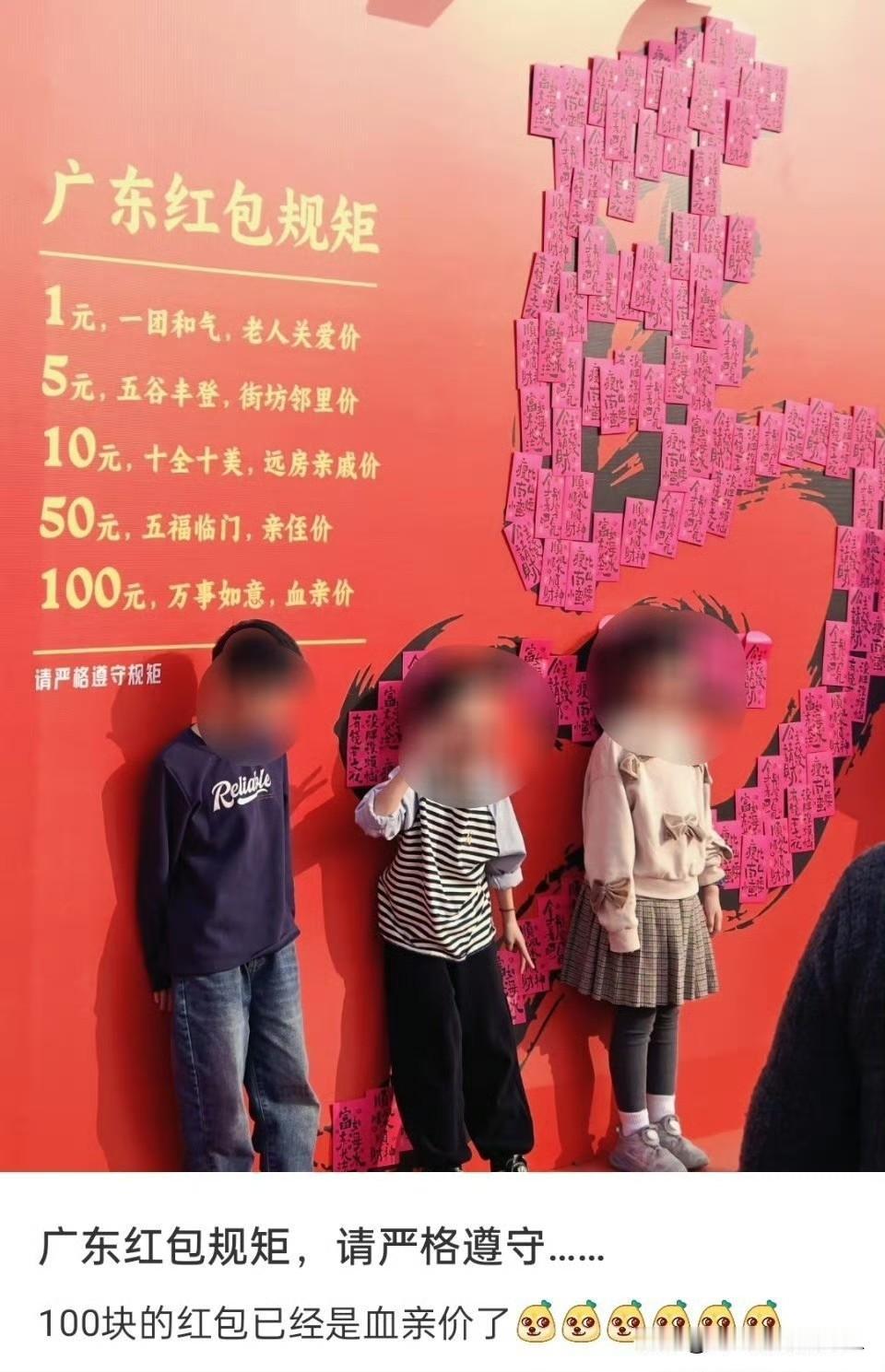 广东红包规矩！