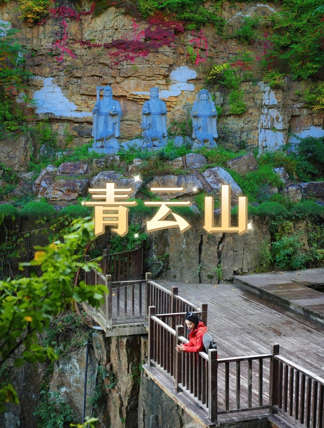 辽宁的秋季自驾｜4天3晚攻略🍁本溪-阜新-北镇当第一片枫叶在辽宁的山间晕染开