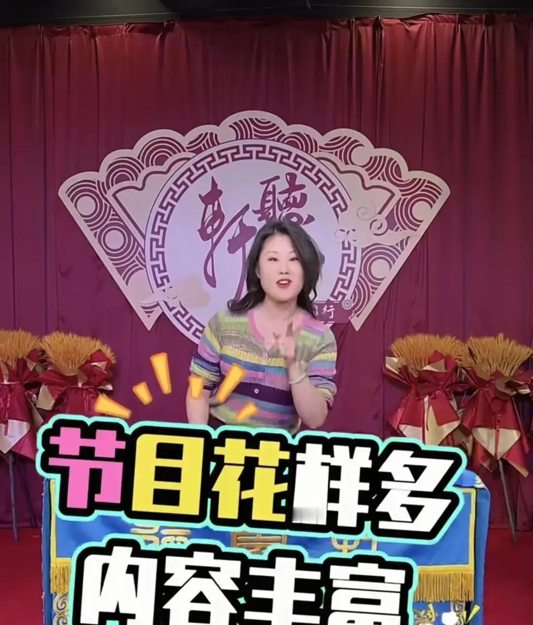 田沛在麒麟社坐冷板凳时，曹云金把她捡回金霏社，按当年郭德纲训他那套狠办法天天盯练