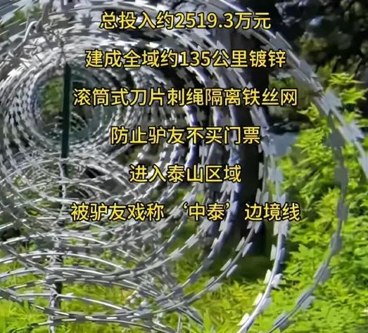 135公里的刀片网，2519万砸下去，不懂的还以为这是要防御登陆的敌人...7月