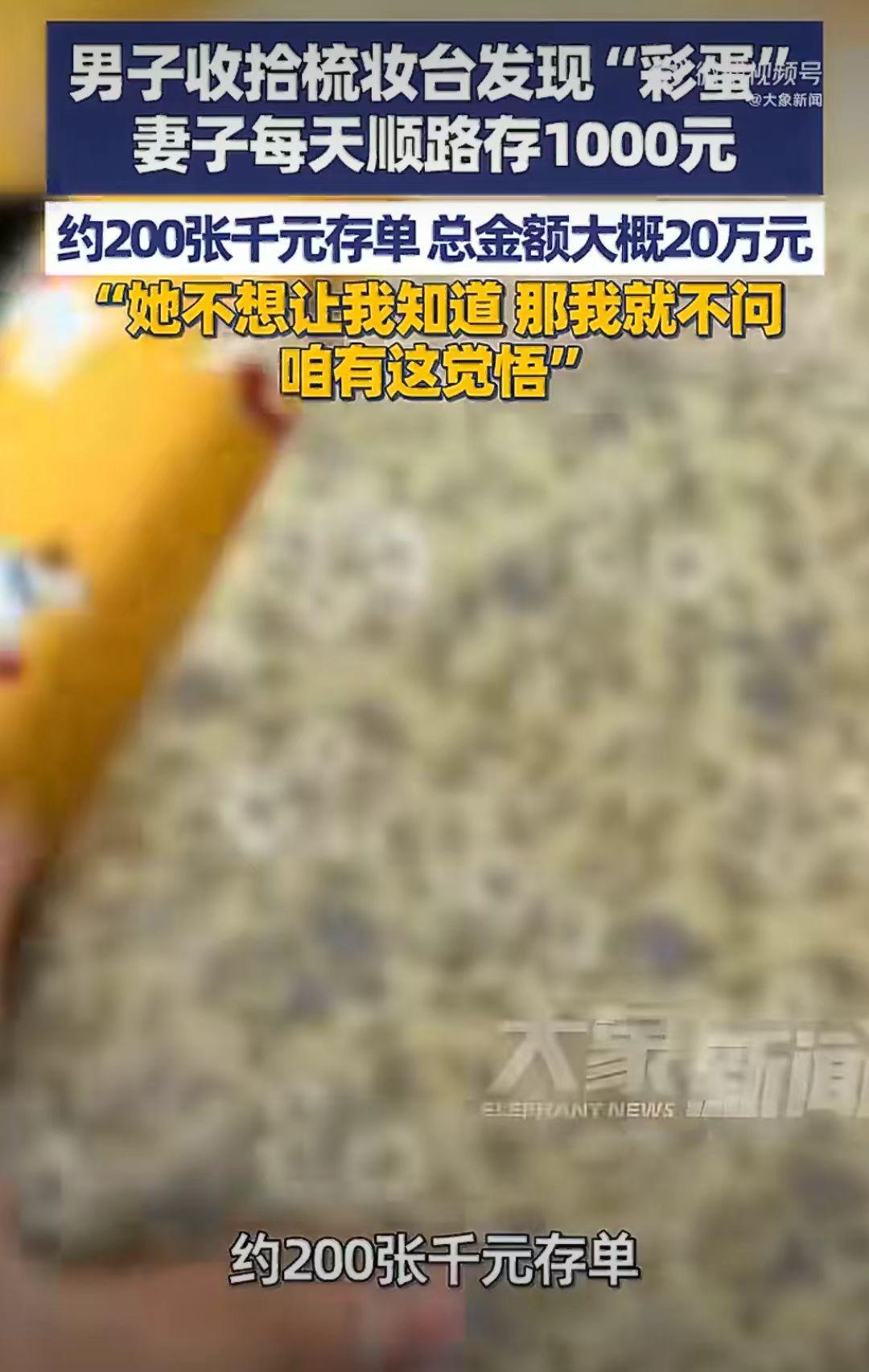 这么卷，江苏苏女士和丈夫经营一家店，苏女士每天趁着上厕所的时间，偷偷的去存1