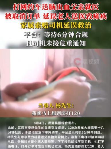 江西吉安，男子的父亲，他的头部可能出血了，他很着急，就想打救护车电话，却发现他们