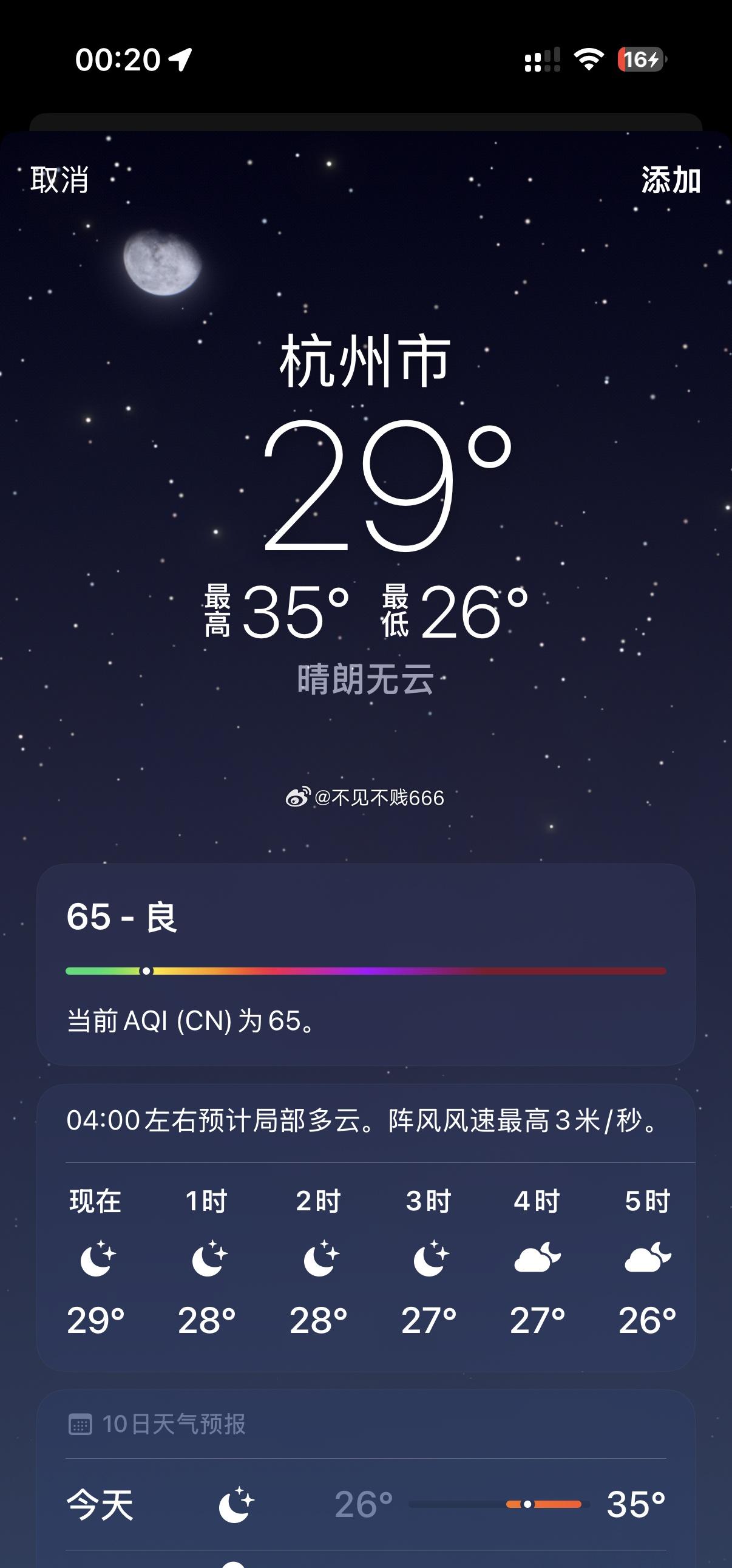 江浙沪,手牵手,谁先入秋谁是狗!