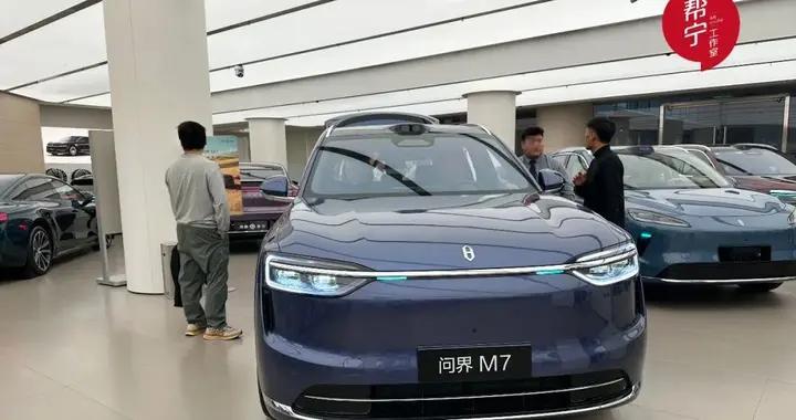 问界, 走到分水岭
