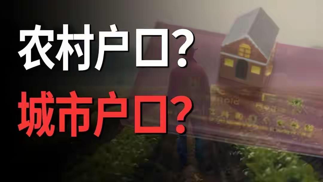农民进城再提速！2.5亿农民工“留不下回不去”的困境，终于要破局了！城市里