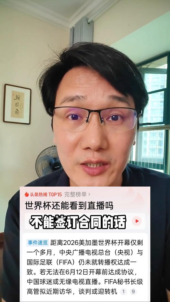 世界杯还能看到直播吗？世界杯到底能不能够看到直播？最新的消息来了，我们这边的预
