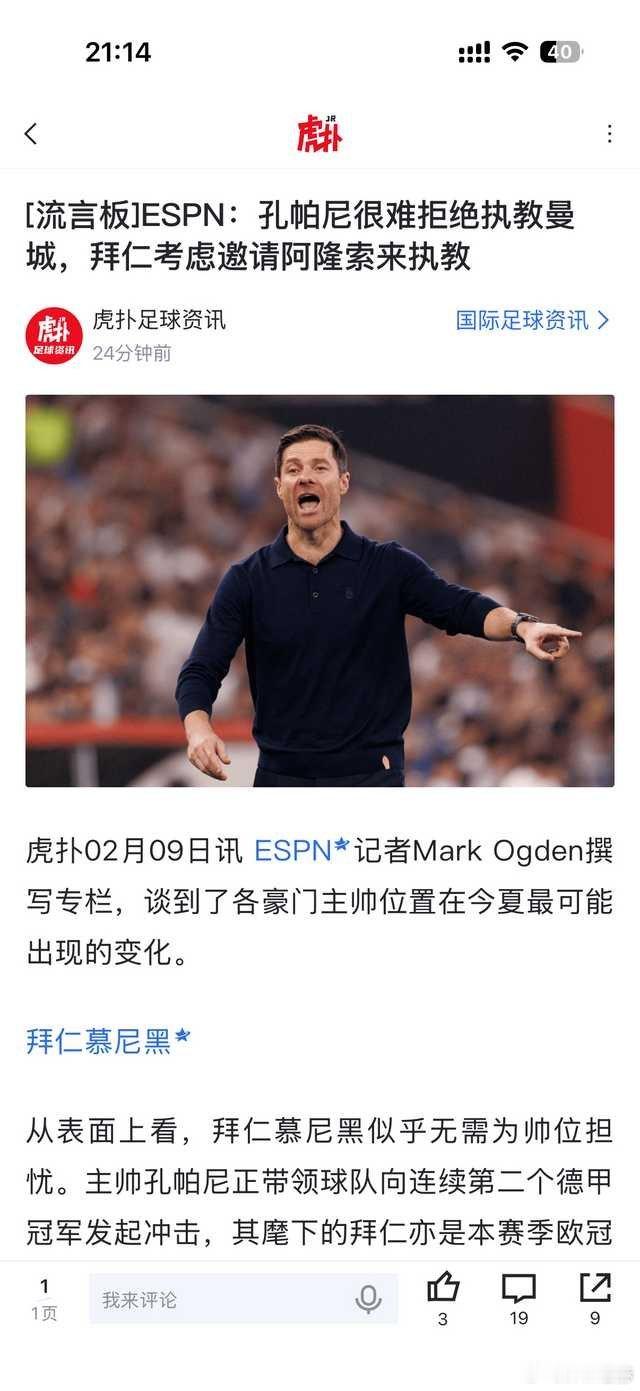 哈哈哈哈哈拜仁