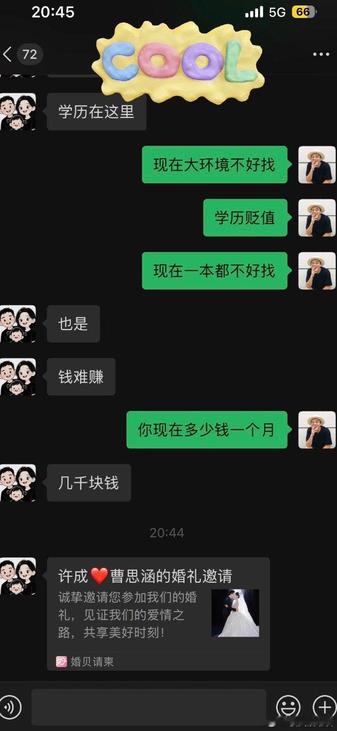 很久不联系的初中同学发的婚贴有必要去吗