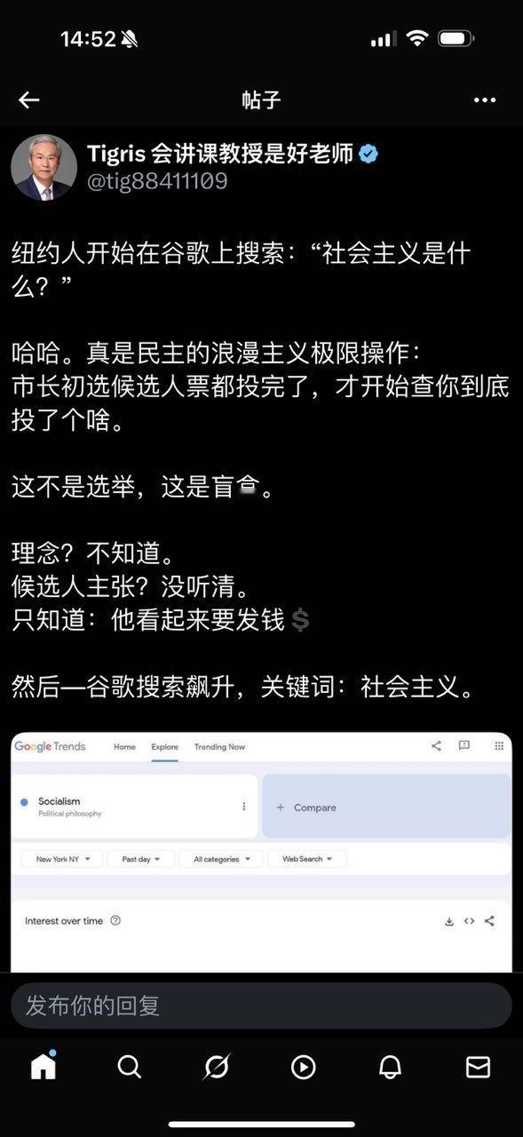 知道纽约的热搜是什么吗？​​​