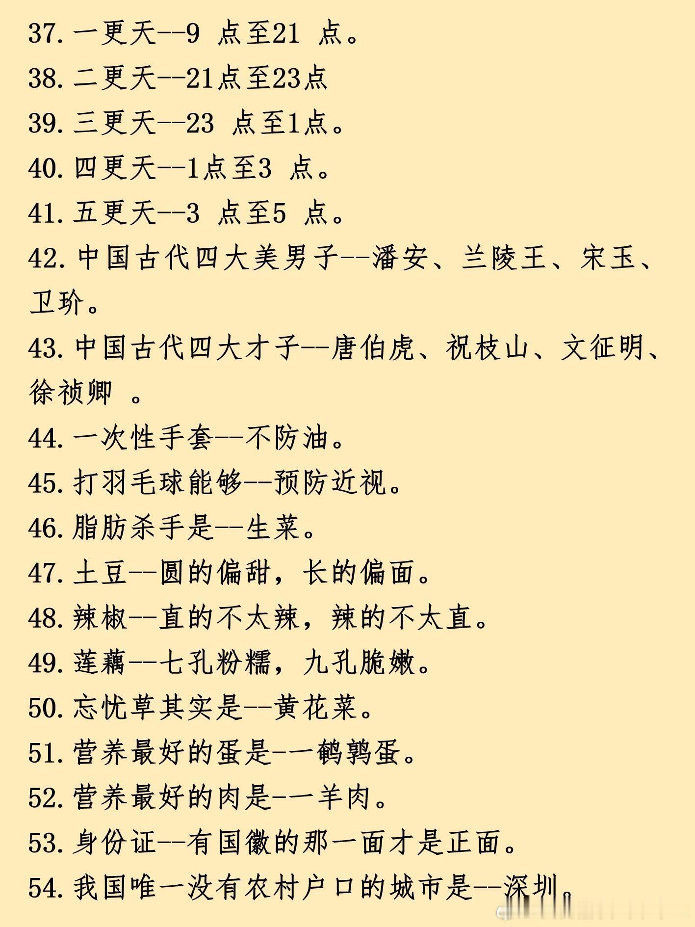 码住，一些非常冷门的冷知识