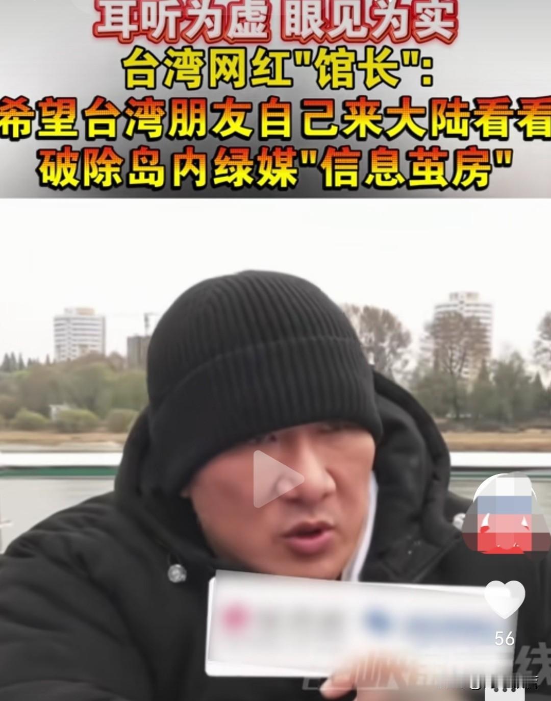 今天馆长感慨了，全世界大陆对台湾同胞是最好的！这话说的没错，大陆和台湾是一家