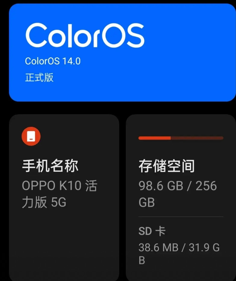 OPPO的K10活力版，最大优点就是LCD屏幕护眼和高通骁龙778CPU的省电，