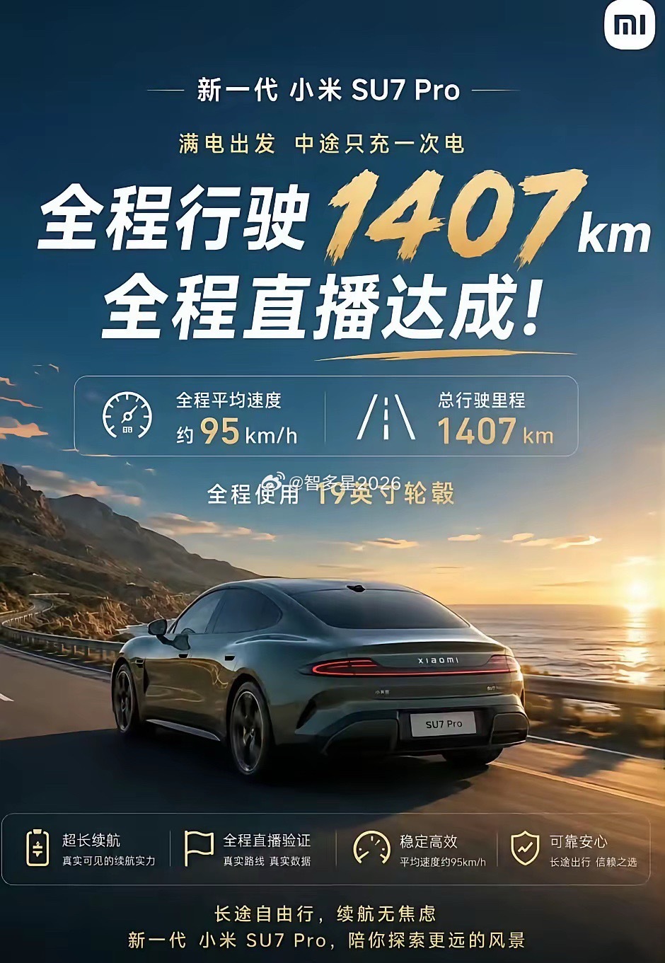小胖实锤小米汽车虚标，打假雷总，雷总还是太实诚，宣传小米SU7 Pro...