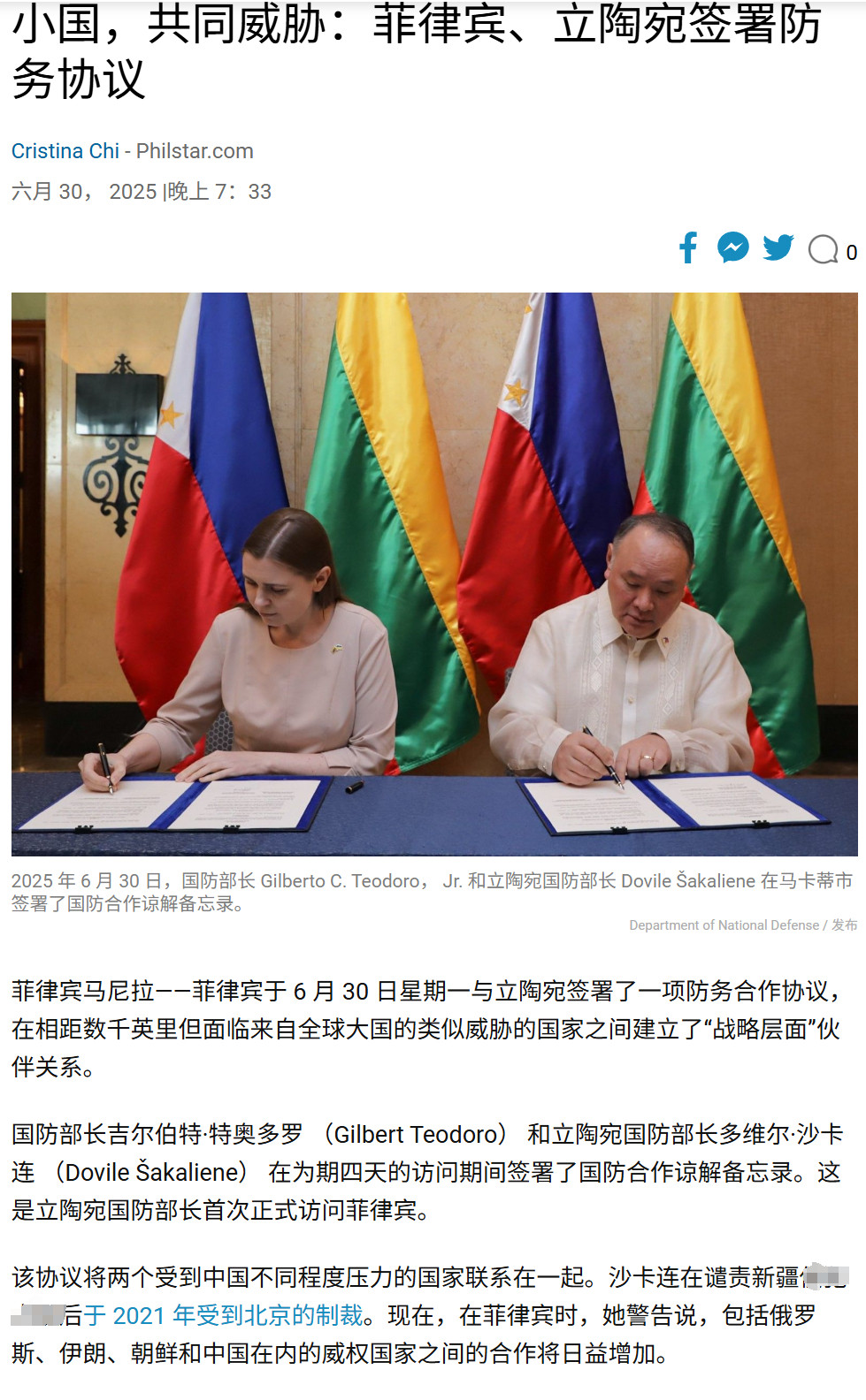 在南海搞事、碰瓷的菲律宾，最近又迎来了最强域外帮手——大立陶宛帝国，两国签订国防