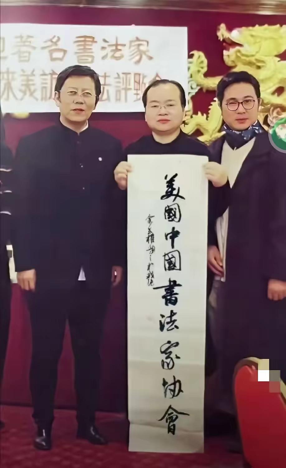 先提出问题，这个书法家协会到底属于哪个国家的，中国还是美国？说实话，一开始