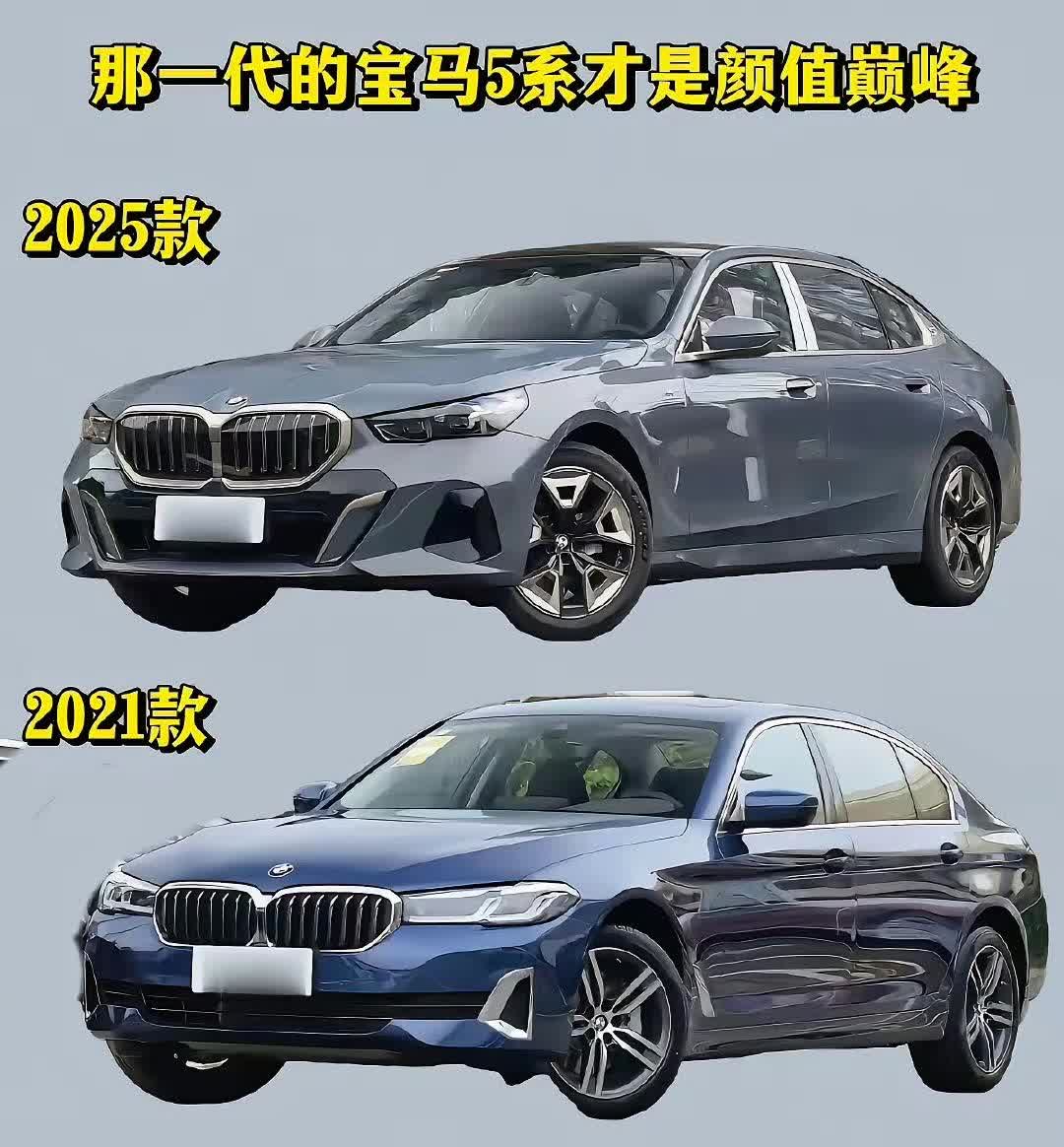 豪华宝马5系来啦！6款车型，大家觉得哪一代的才是巅峰时期​？1、200