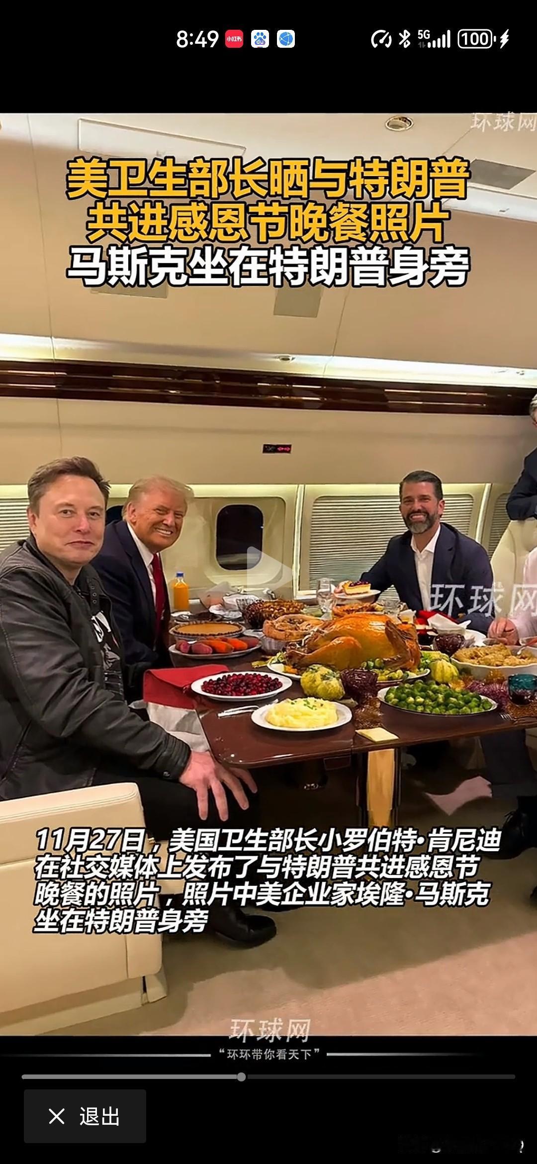 马斯克特朗普共进感恩节晚餐！有些人一旦撕破脸皮就不会老死不相往来，但有些人却是厚