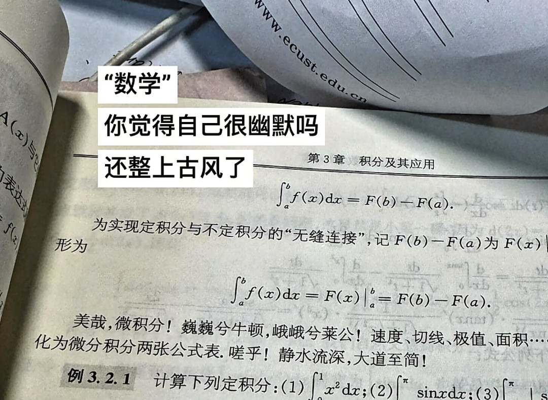 “数学”你觉得自己很幽默嘛？我的精神状态凉好​​​