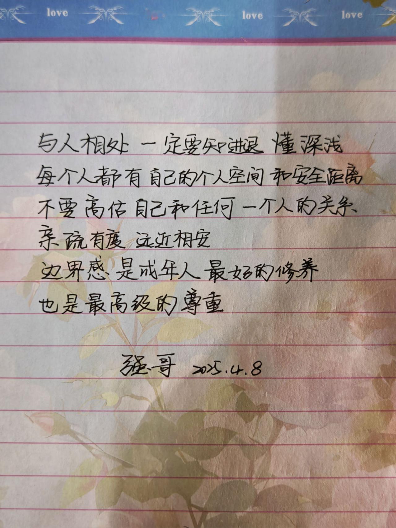 手写文字写字是一种生活每天学习一点点情感书单