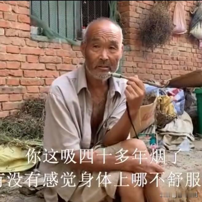 河南一位70岁的大爷，抽了整整50年烟，每天雷打不动4盒，一天光烟钱就50块钱打