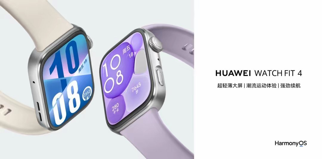 【华为WATCHFIT4智能手表发布，999元】华为WATCHFIT4