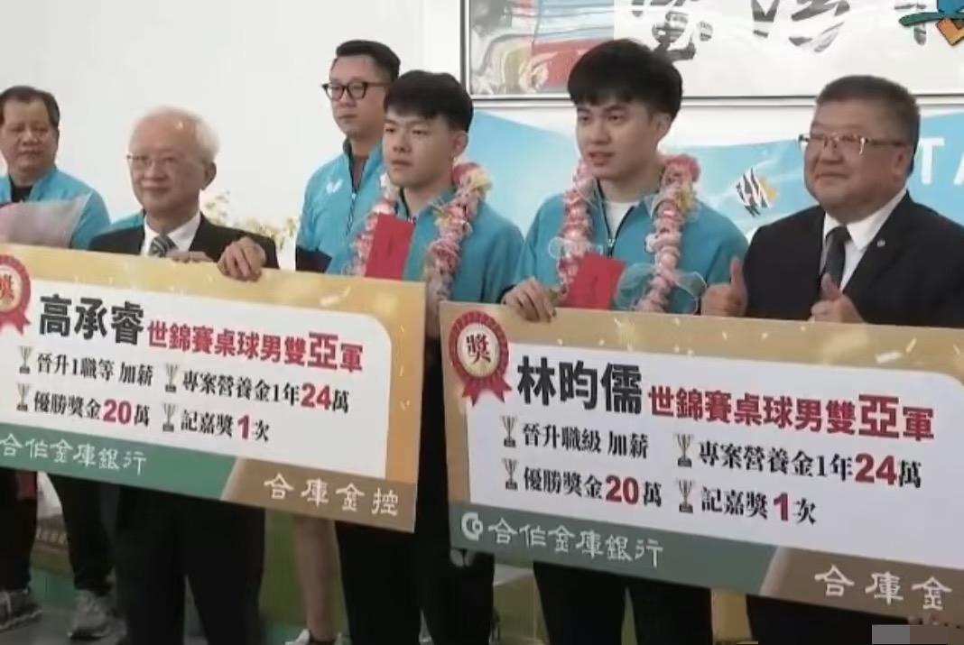 林昀儒高承睿多哈世乒赛男双夺银获得丰厚奖金5月27日，由于林昀儒和高承睿的多