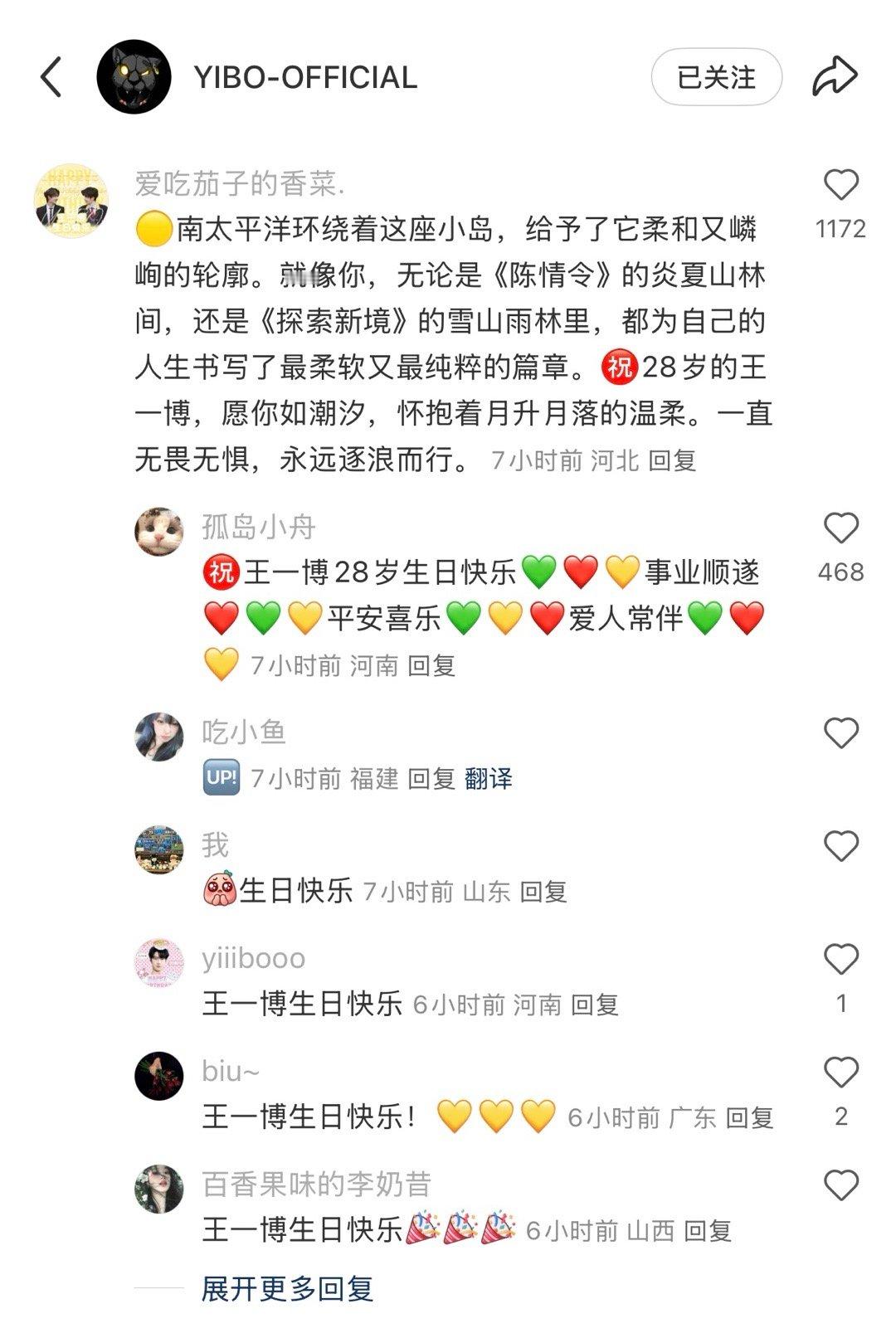 就问你服不服！！！玐占领全平台评论区前排​​​