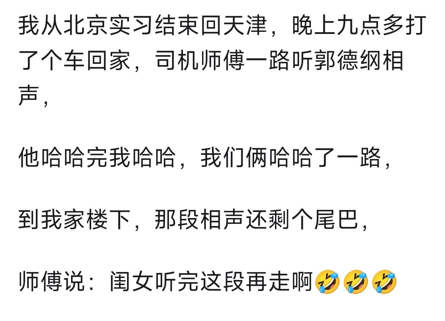 天津市民有多搞笑？