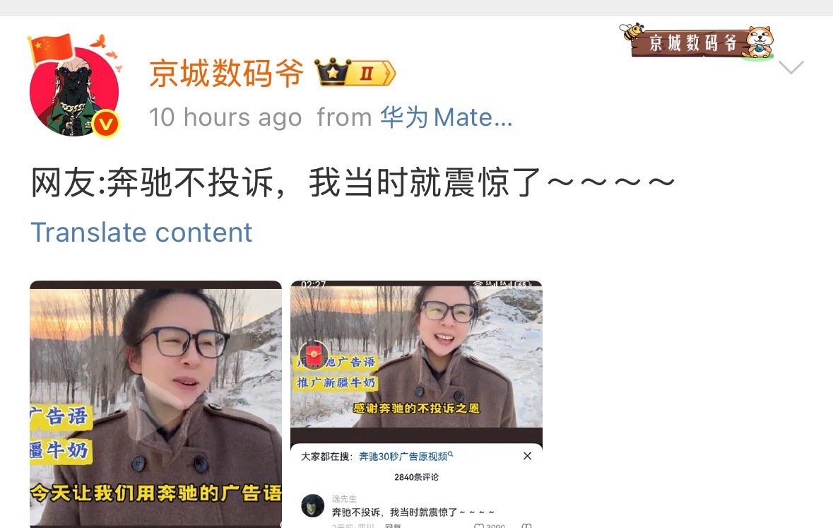 有的博主真的是搅浑水啊？是明知故问还是阴阳怪气？小米关于宣传语那次，是因为对方不