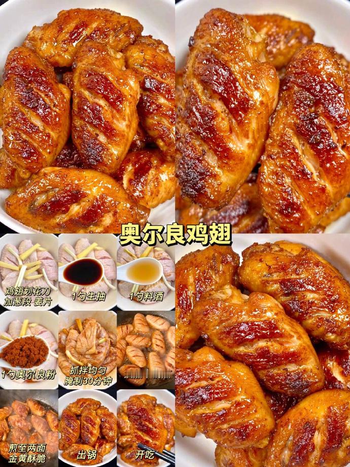 ㊙️喜欢吃鸡翅的姐妹看过来