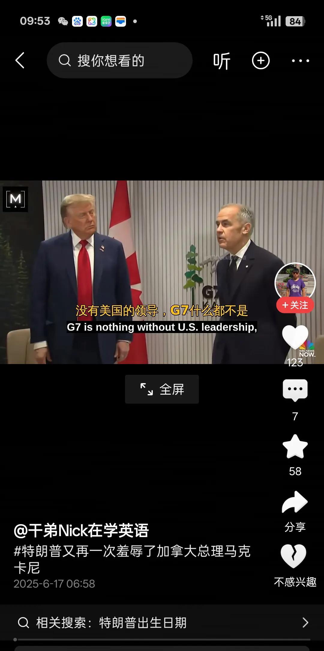几张G7峰会剪影说明了了啥？G7峰会开幕了，我们从以下三幅峰会剪影中