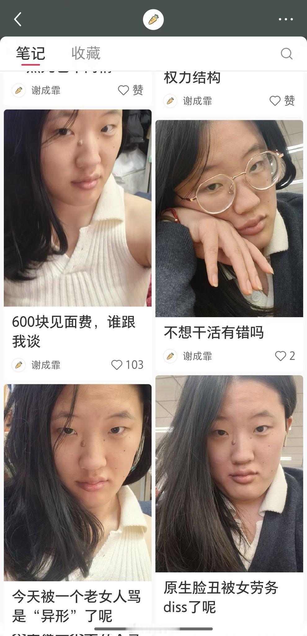 这长相，要58.8万的彩礼，属于严重溢价了估计是想尽快化债~